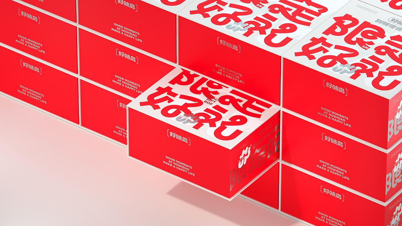 尚智×好味岛｜限定好礼甜辣零食礼盒｜食品包装设计（图ZMzMxMjcyOTIw） - 包装 - 站酷设计师尚智食品包装设计原创素材 - 站酷ZCOOL