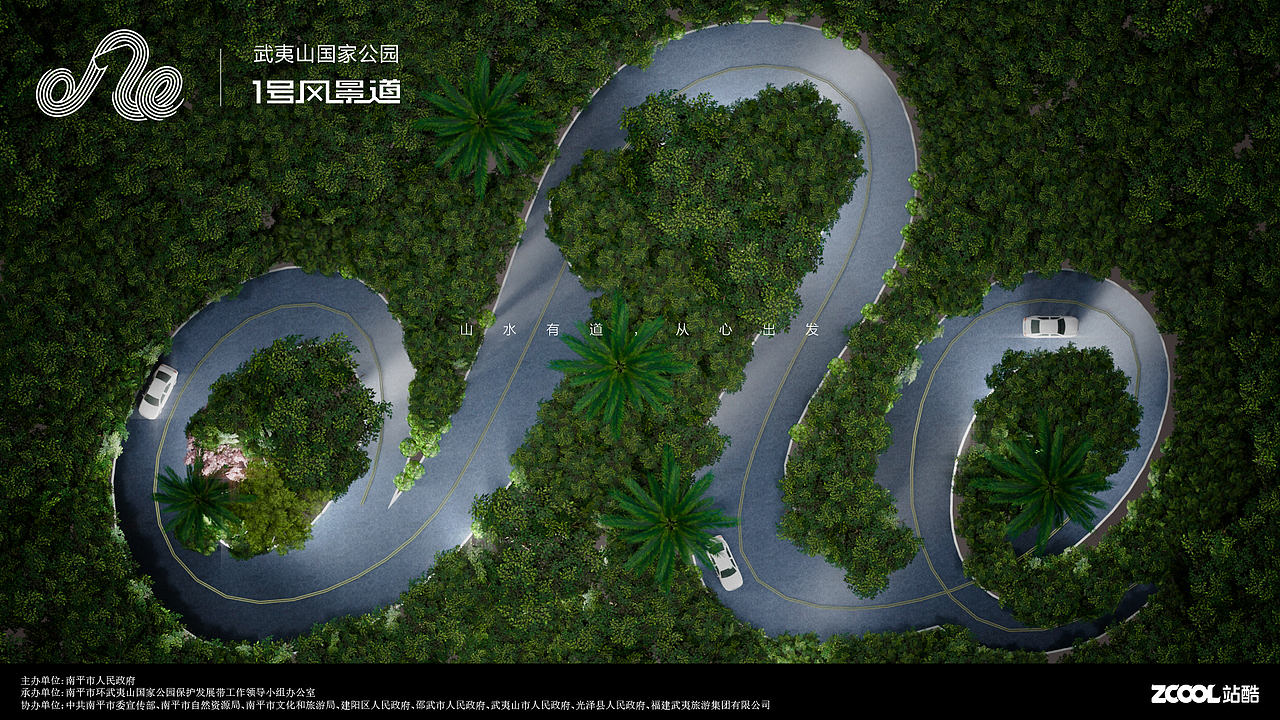 山水有道，从心出发