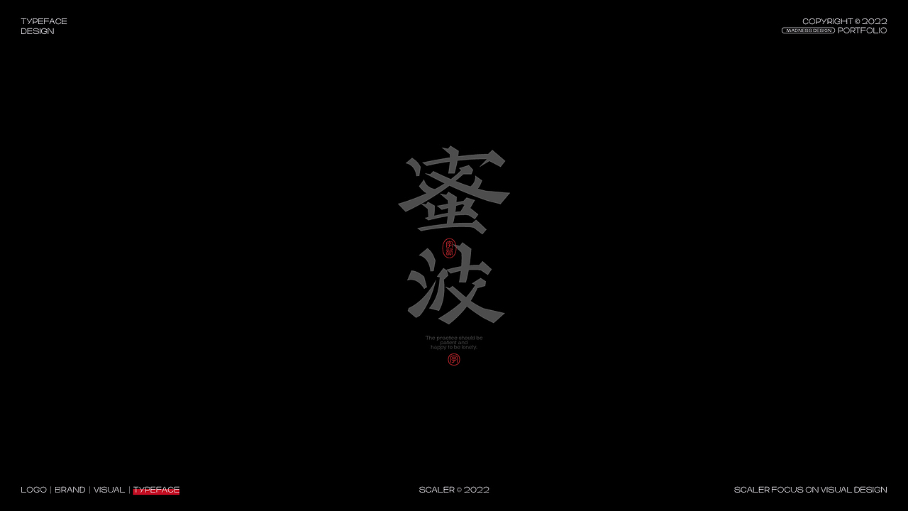 2022 狂人字记之字体设计总结 × 狂人Design（图ZMzI4MjE0MzAw） - 字体/字形 - 站酷设计师狂人Design原创素材 - 站酷ZCOOL