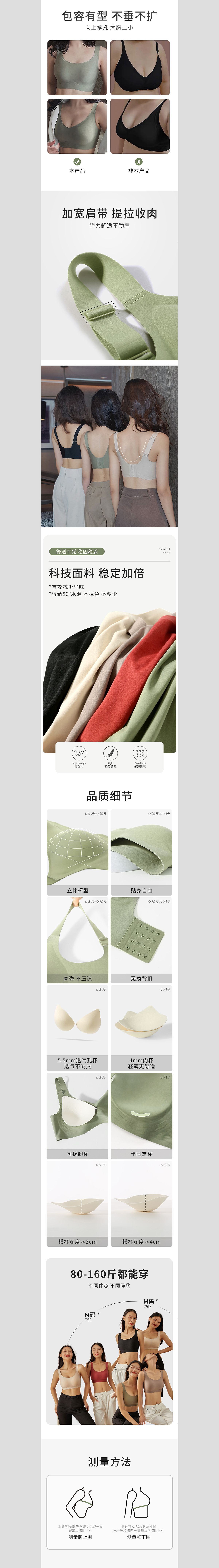 文胸详情 | 内衣详情 | 无痕内衣（图ZMzQyOTExNDU2） - 电商 - 站酷设计师爱吃芋泥的红原创素材 - 站酷ZCOOL