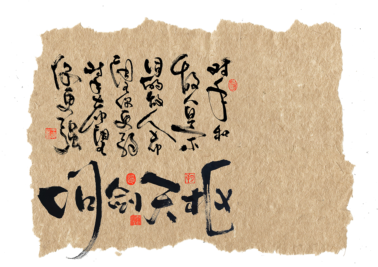 手写字·《天行九歌》(图ZMzUzODk4NDM2) - 字体/字形 - 站酷设计师字言其说原创素材 - 站酷ZCOOL