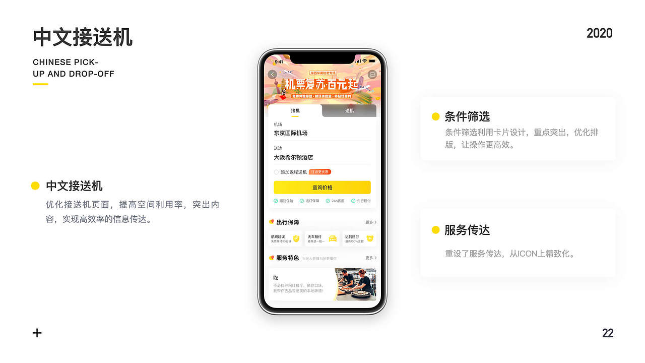 皇包车旅行App8.1 改版升级 ➔（图ZMzE4NTczODY0） - APP界面 - 站酷设计师树苗i原创素材 - 站酷ZCOOL