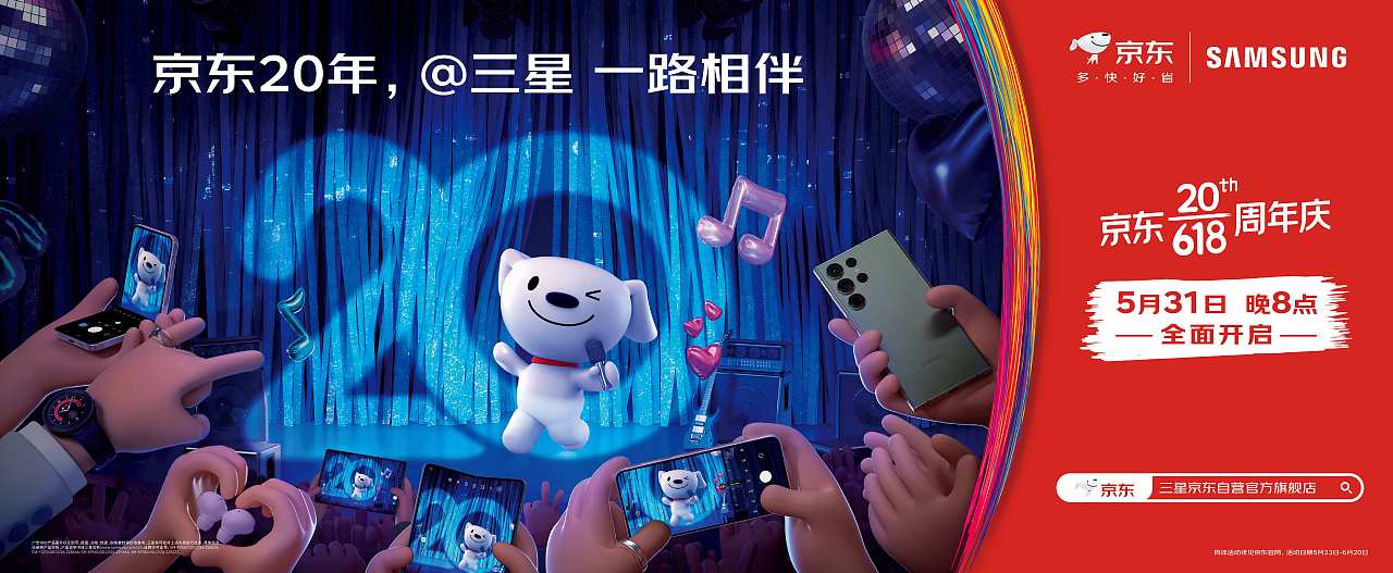 这个20有点东西!京东20年品牌联合大赏!(图ZMzQxMDQxMjM2) - Motion Graphic - 站酷设计师INFINI映纷创意原创素材 - 站酷ZCOOL