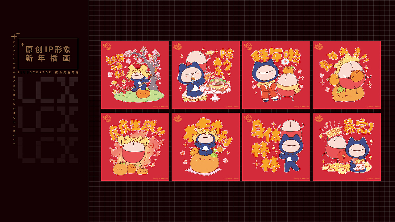 我的作品集（图ZMzI4NzA0NTg4） - 商业插画 - 站酷设计师摸鱼先生是也原创素材 - 站酷ZCOOL