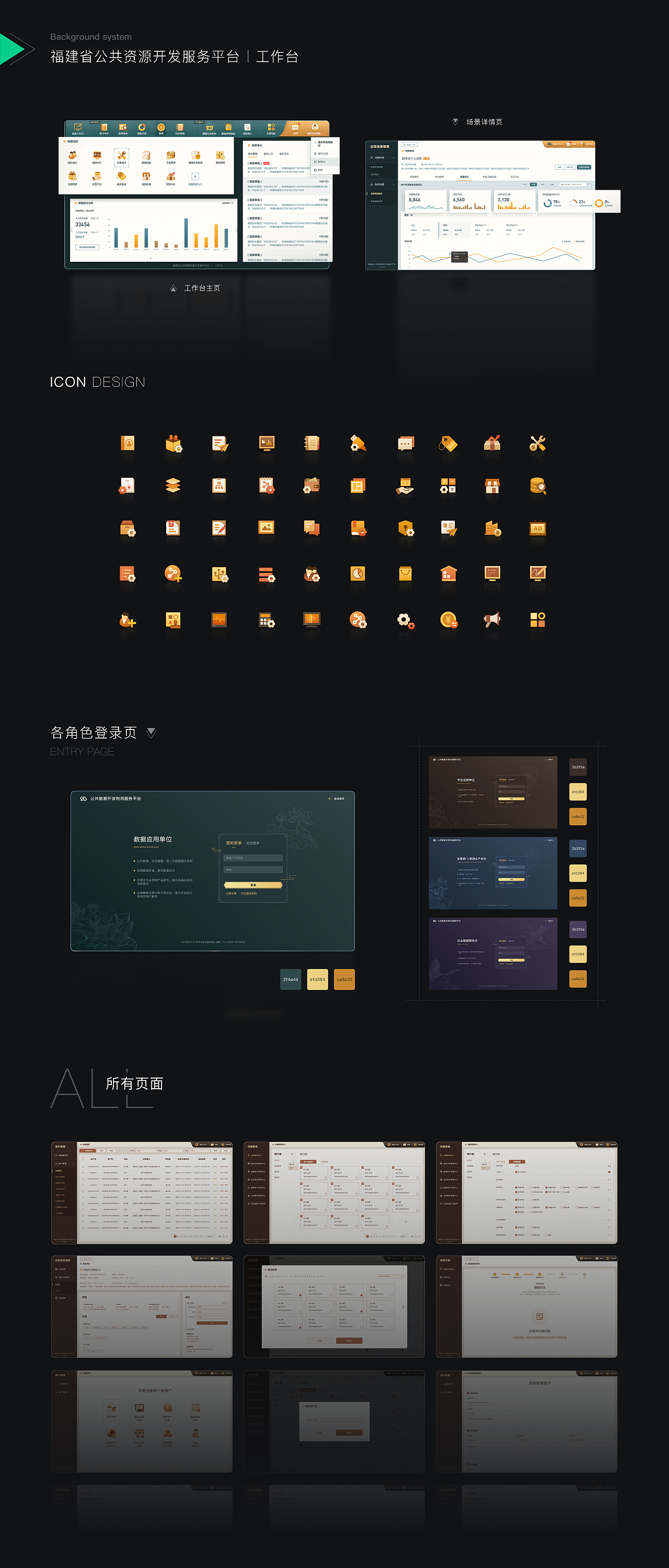 2023年度作品集（圖ZMzYxMTk1NTg0） - 軟件界面 - 站酷設(shè)計師ZsJack原創(chuàng)素材 - 站酷ZCOOL