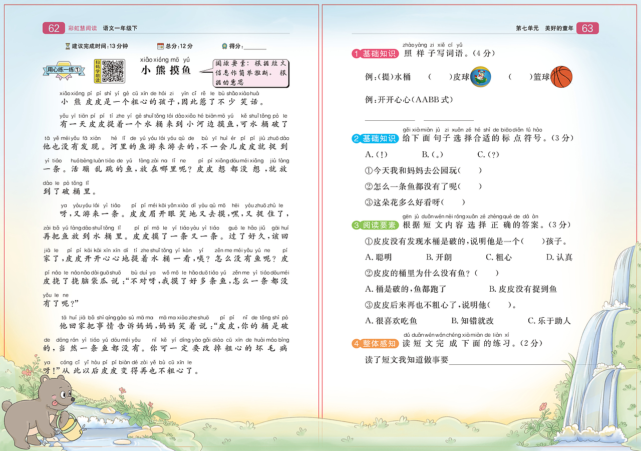 儿插绘本系列（图ZMzM1OTU2NzY4） - 儿童插画 - 站酷设计师墨染青栀原创素材 - 站酷ZCOOL