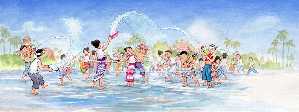 《傣族的竹楼》---你好，中国的房子