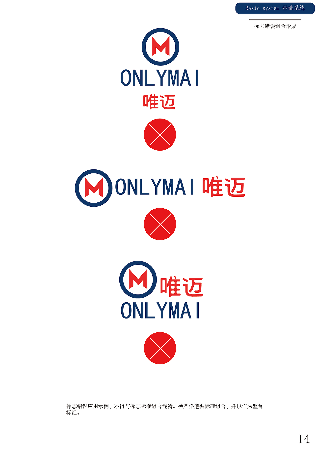 VI设计作品唯迈（图ZMzI5OTg5MDQ0） - 其他 - 站酷设计师设计中的小睿原创素材 - 站酷ZCOOL