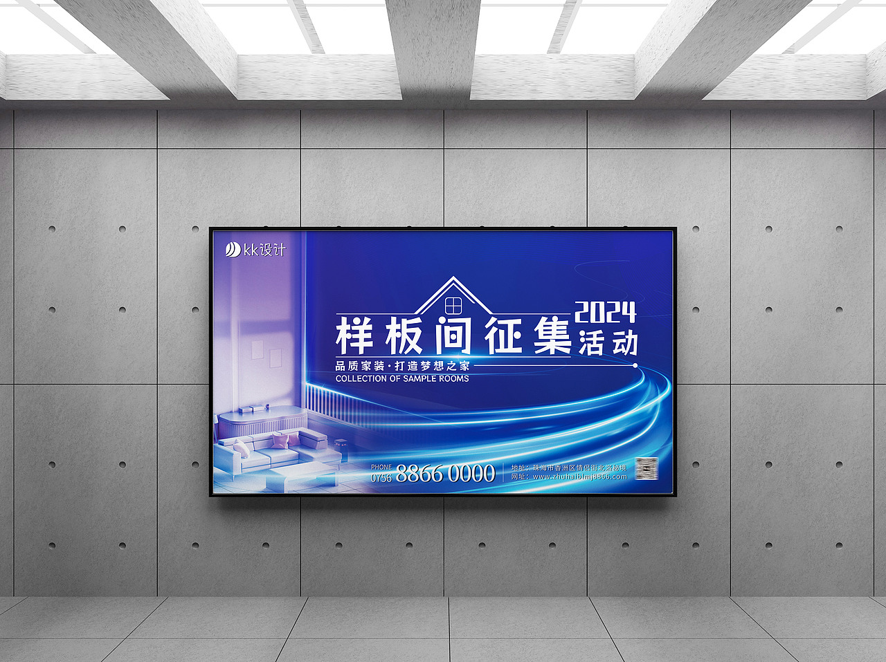 征集样板间 | 楼盘海报 | 家居海报 | 地产平面海报（图ZMzYzNzU4OTM2） - 海报 - 站酷设计师kk来设计原创素材 - 站酷ZCOOL