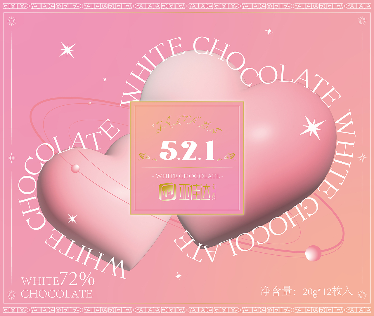 亚佳达视觉设计（图ZMzQzOTkzOTYw） - 包装 - 站酷设计师衍一设计研究所原创素材 - 站酷ZCOOL