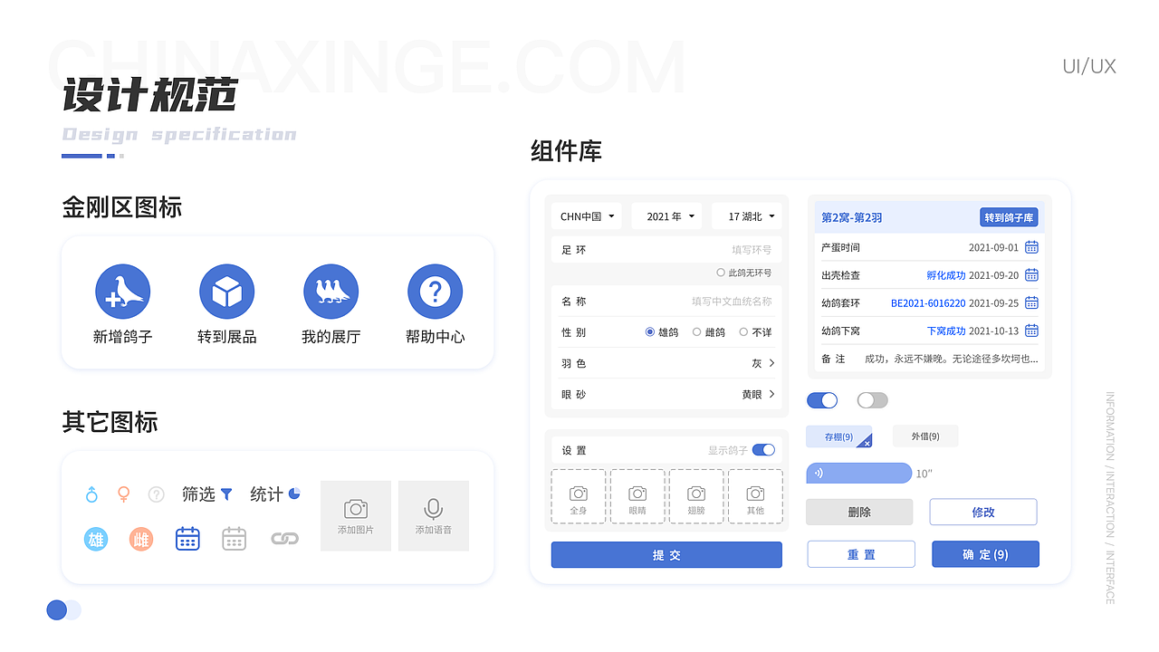 鸽子库（图ZMzMzMzQ1NjEy） - APP界面 - 站酷设计师稳中略带皮原创素材 - 站酷ZCOOL