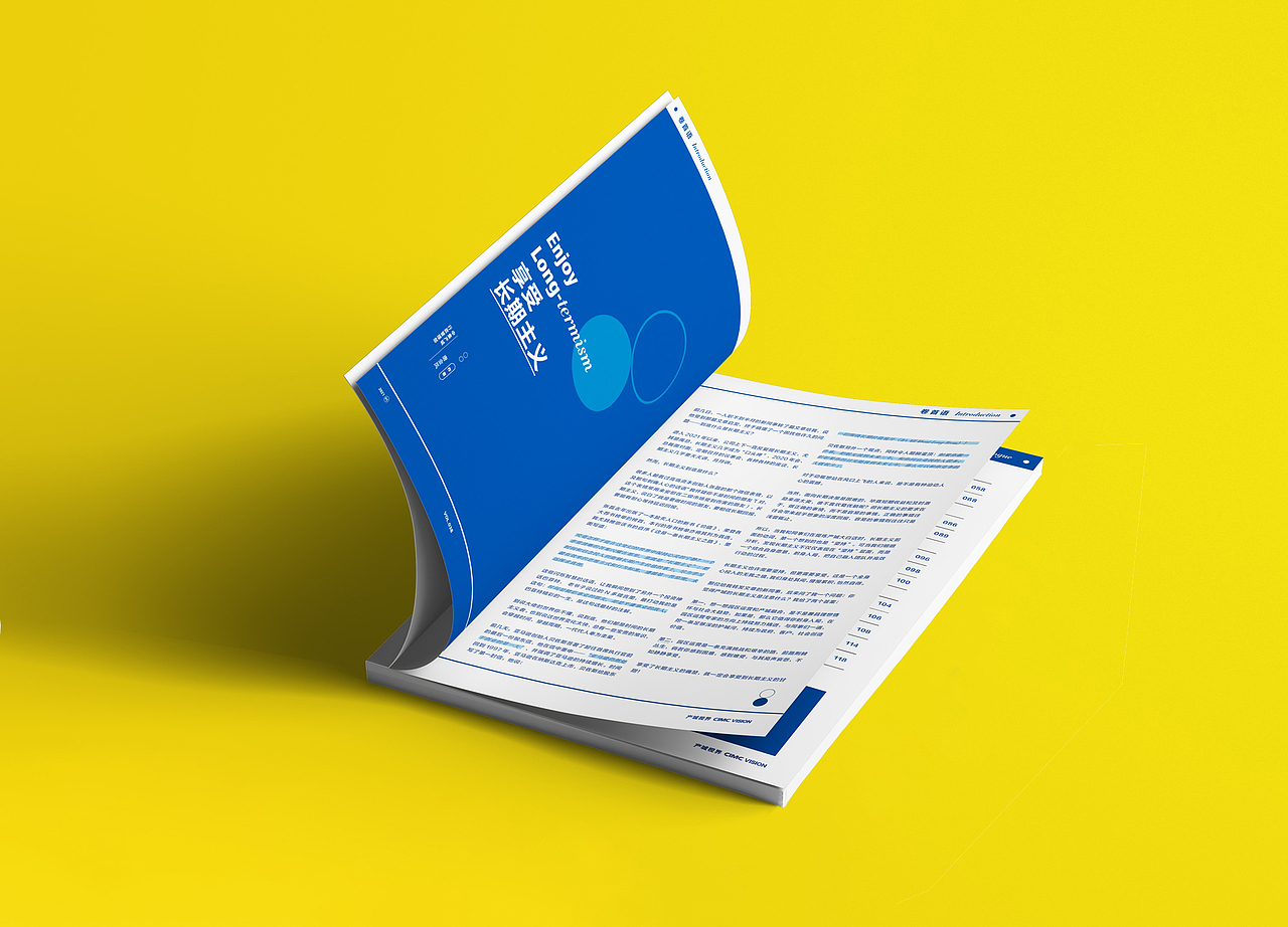 中集产城CIMC | 刊物设计