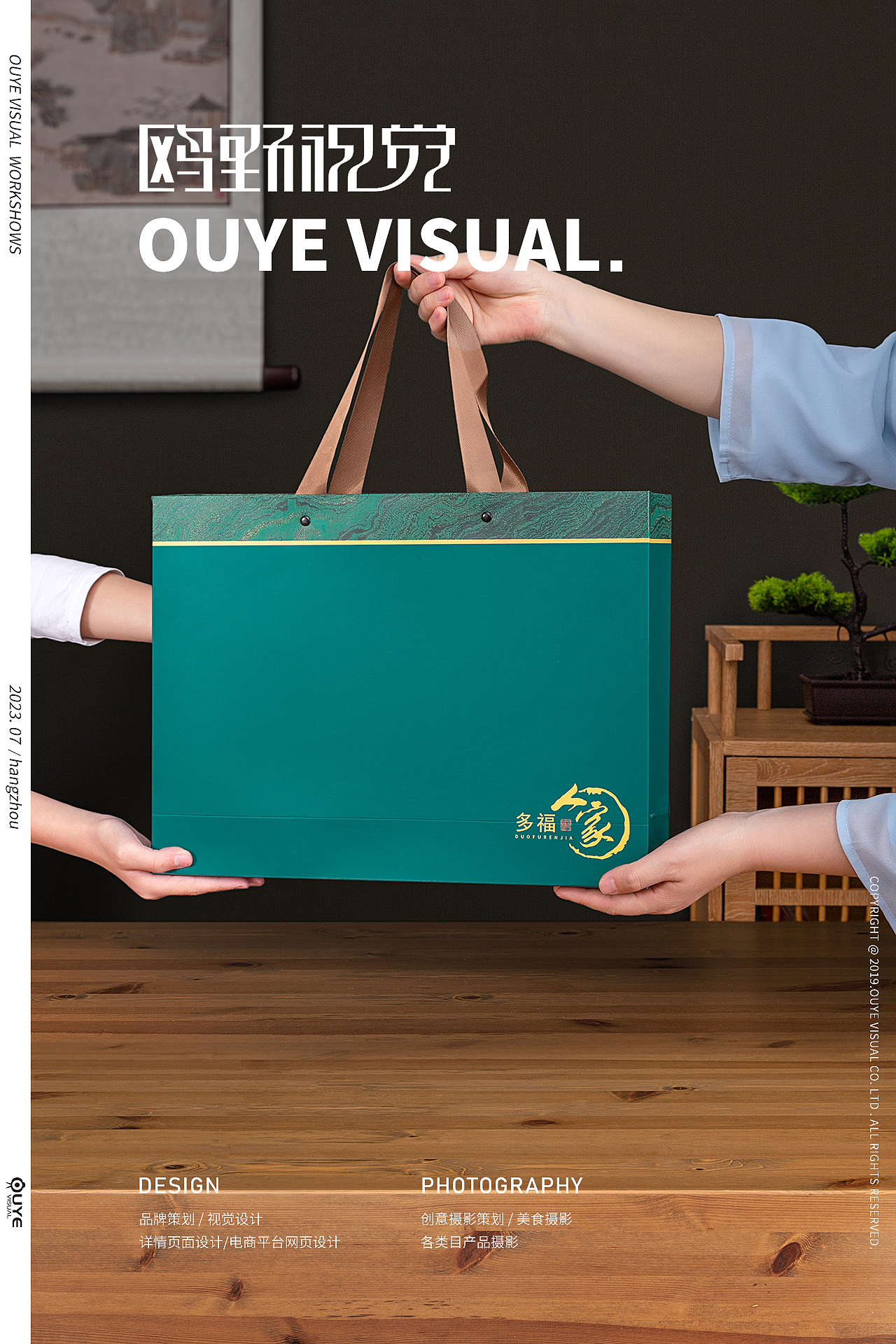 西湖龙井茶拍摄 | 电商摄影 | 静物拍摄 