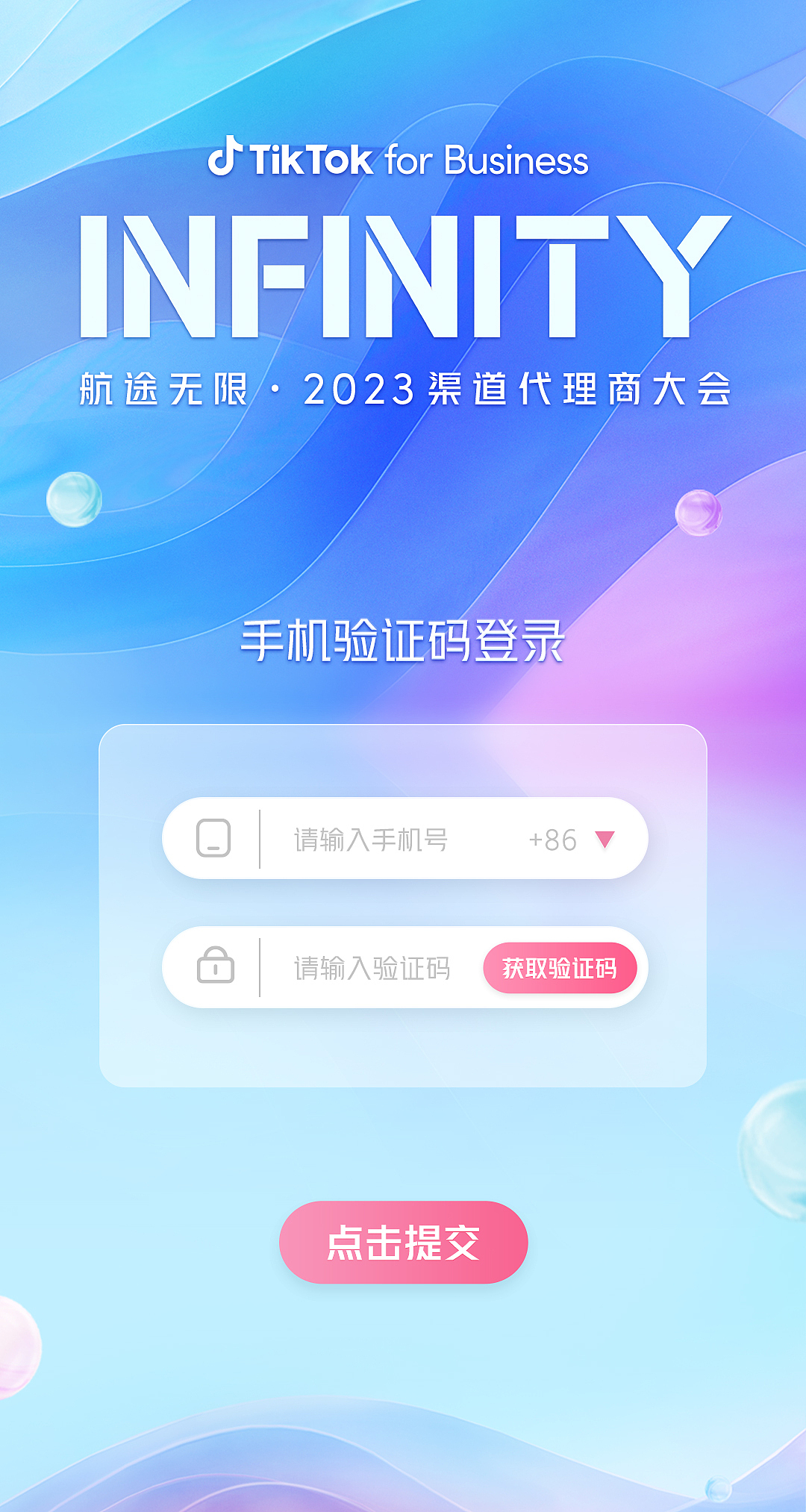 tiktok代理商大会（图ZMzY5NTgwMzEy） - 其他平面 - 站酷设计师豚鼠先生原创素材 - 站酷ZCOOL