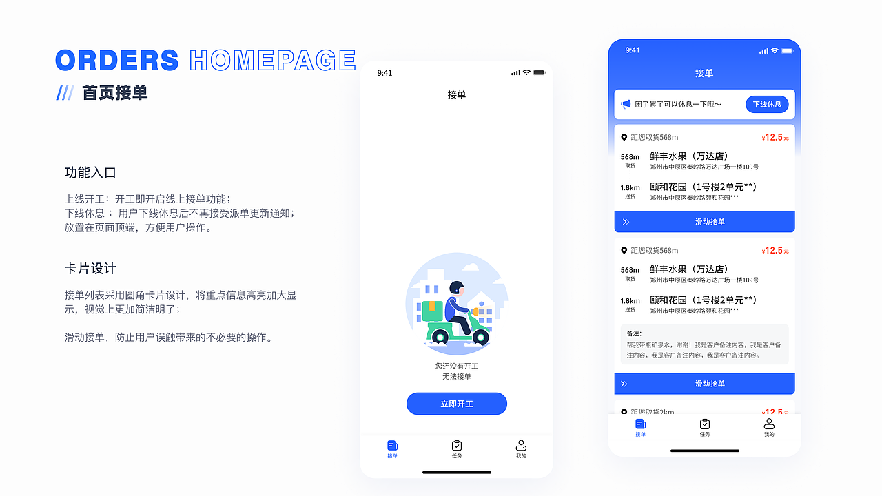 B端项目｜PC端+移动端+配送端（图ZMzAxMDg3NjQ0） - APP界面 - 站酷设计师五里里的猫原创素材 - 站酷ZCOOL