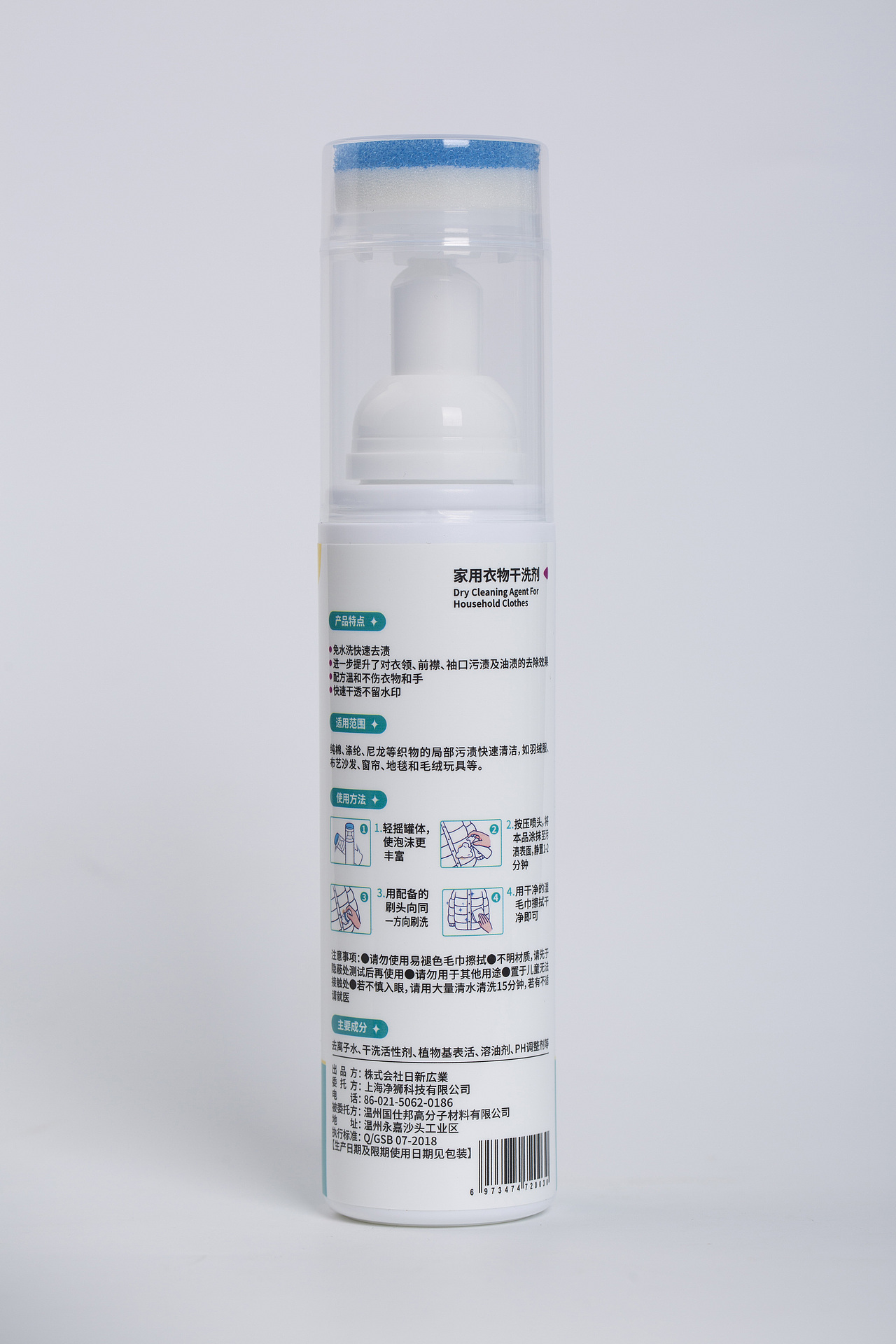 净狮羽绒服干洗剂