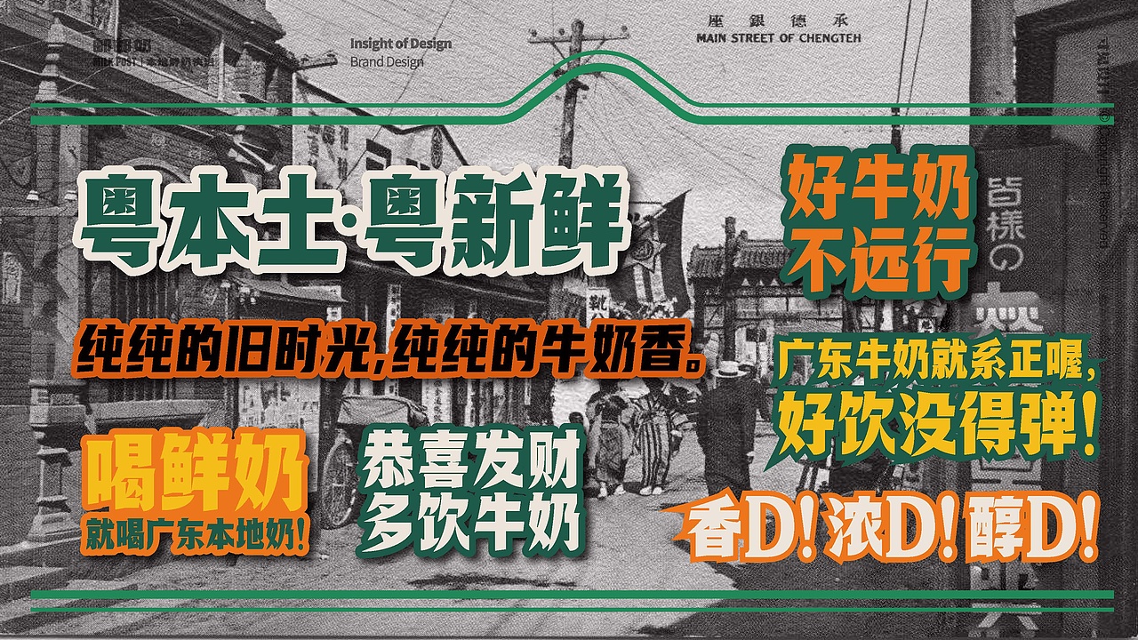 邮邮奶-广东本地高品质鲜奶快送(图ZMzAxODUxMTI0) - 品牌 - 站酷设计师寸见品牌设计原创素材 - 站酷ZCOOL