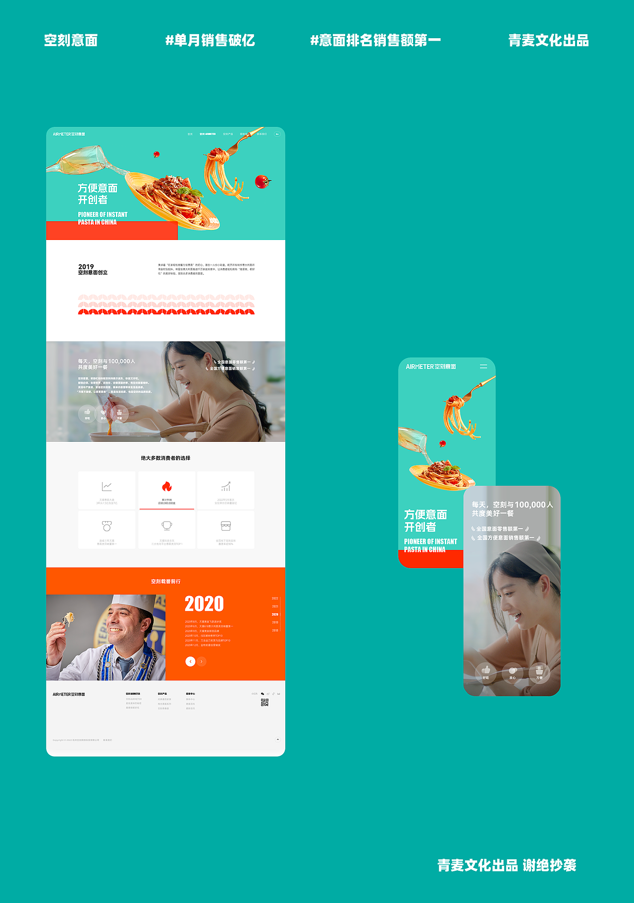 2023年精选网页小程序电商APP商业作品分享（图ZMzU3Mjk5Nzc2） - 企业官网 - 站酷设计师Qinm_Studio原创素材 - 站酷ZCOOL