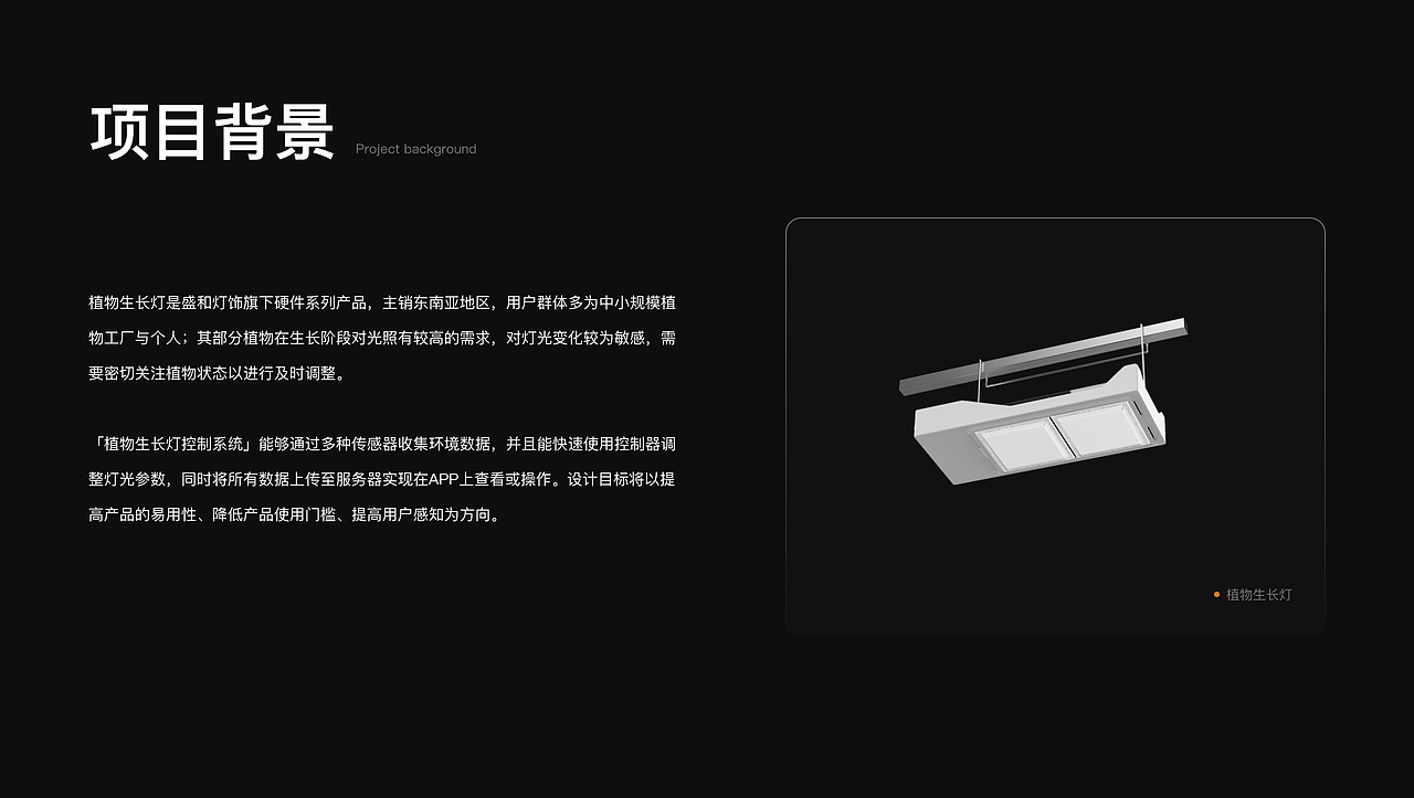 植物生長(zhǎng)燈控制系統(tǒng)設(shè)計(jì)（圖ZMzU2MjQ3OTU2） - 軟件界面 - 站酷設(shè)計(jì)師LiangSuz原創(chuàng)素材 - 站酷ZCOOL