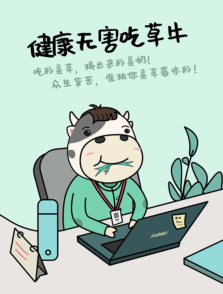 华为商城微信公众号/微博话题-性格测试插画设计