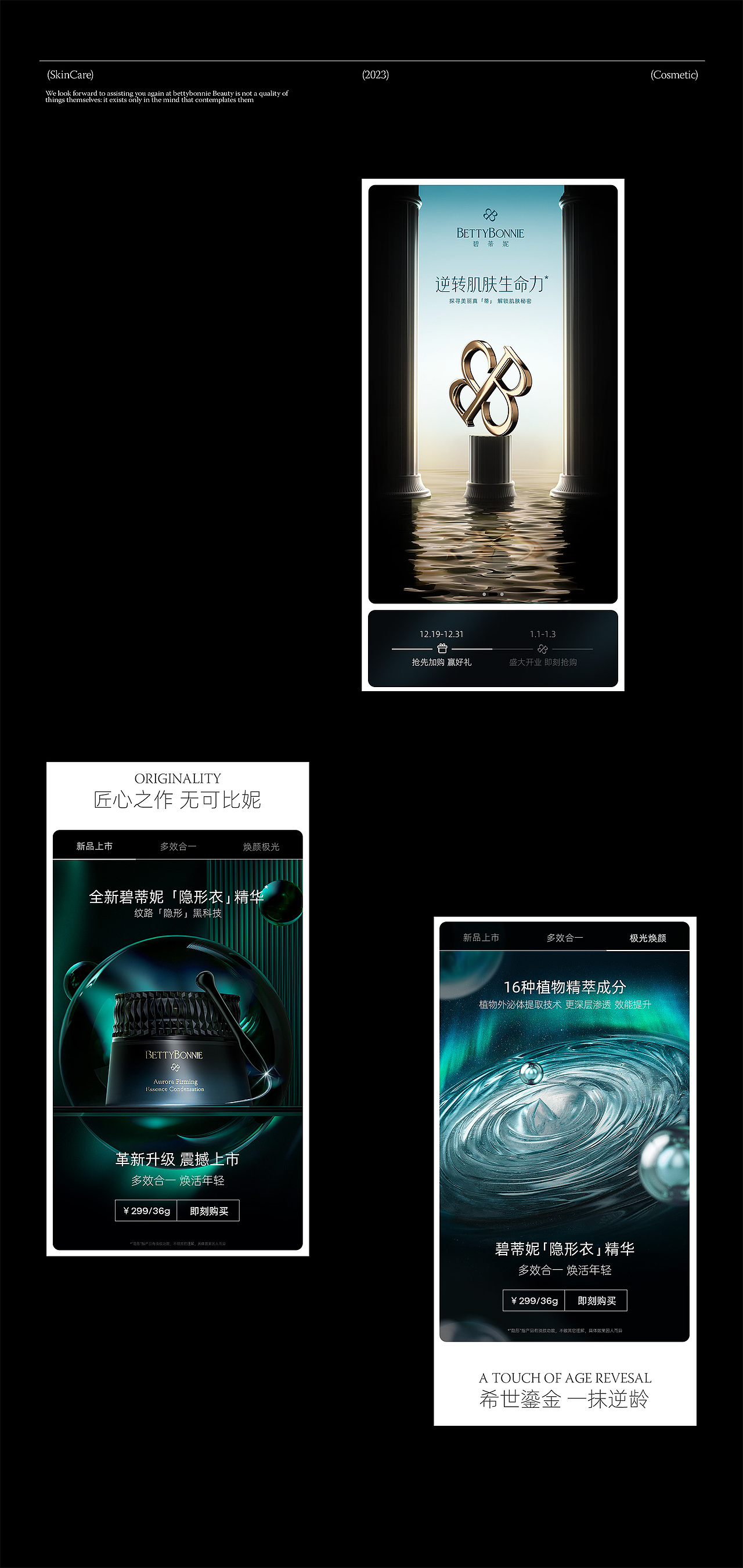 “销量5亿+，抖音TOP级美妆品牌全案打造”