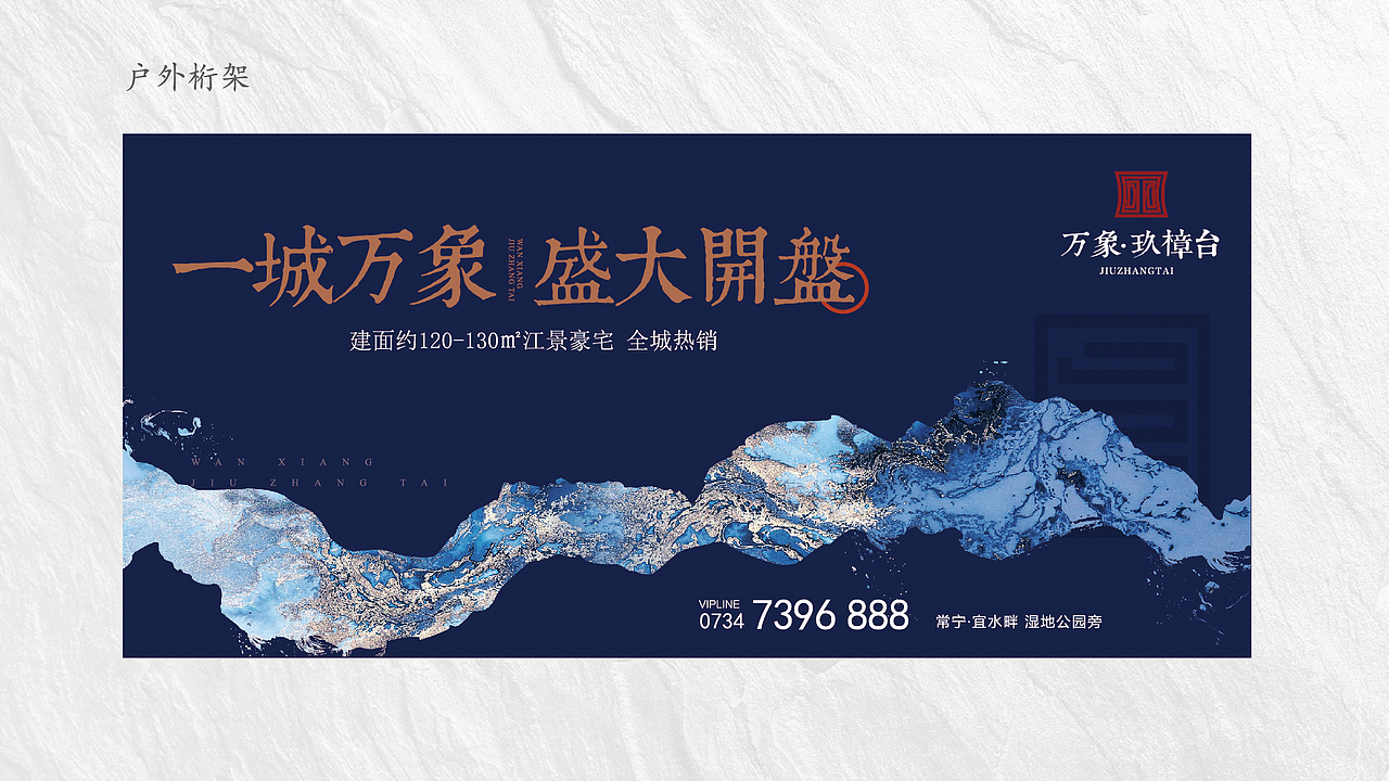 万象·玖樟台VIS提案（图ZMzA3MzMwMTEy） - 品牌 - 站酷设计师肥肥猪1207原创素材 - 站酷ZCOOL