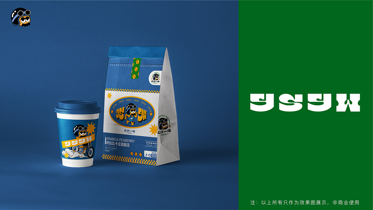 咖啡品牌形象设计