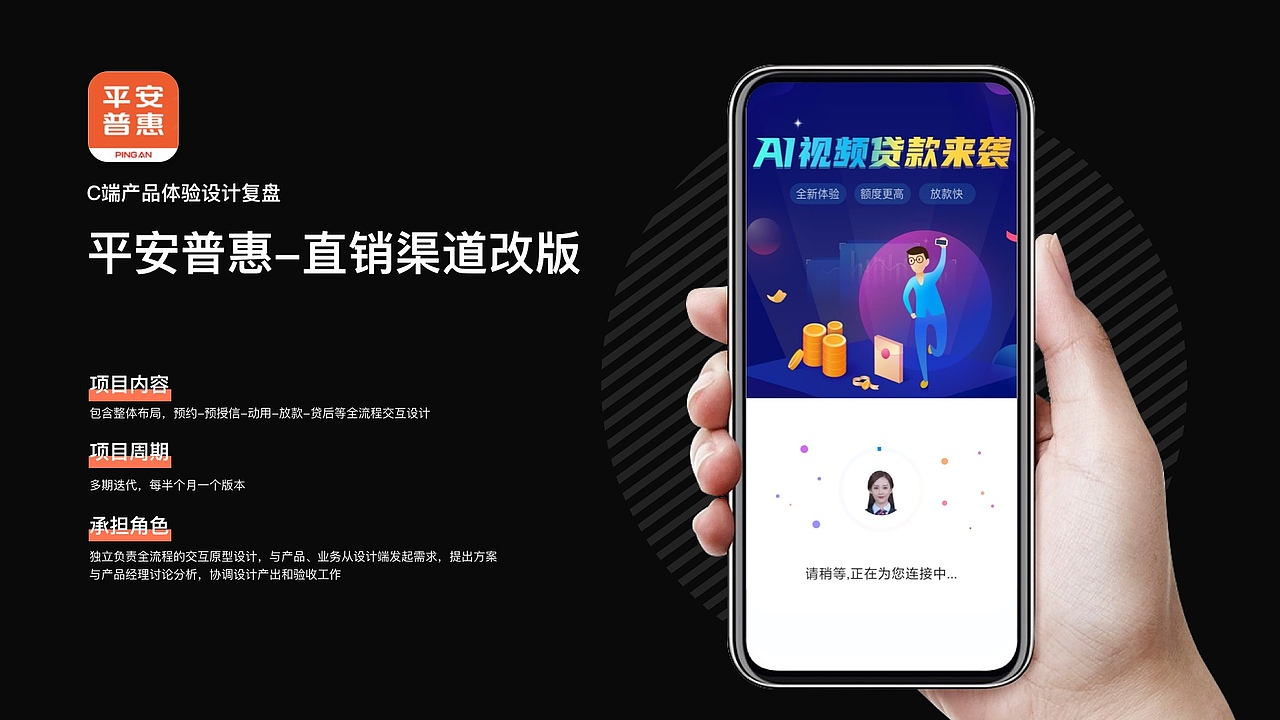 UE/UX设计作品集