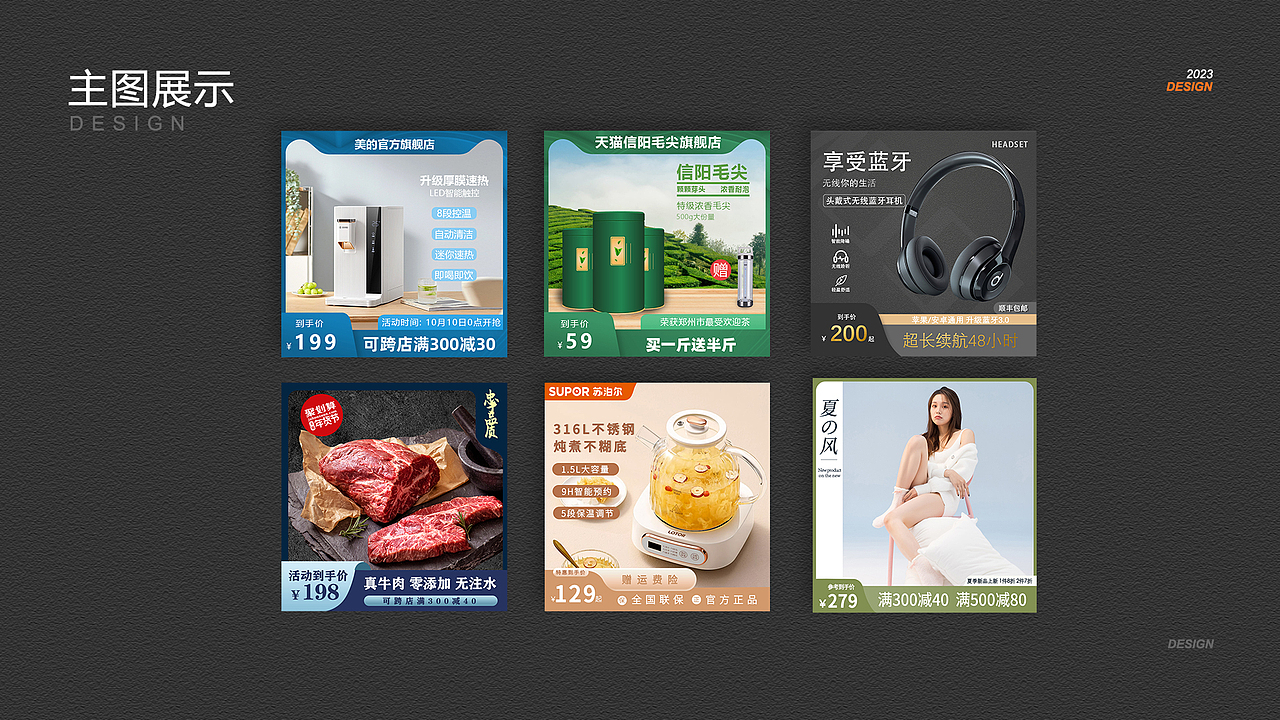 电商作品集（图ZMzU3NzkzODEy） - 其他平面 - 站酷设计师乄苏原创素材 - 站酷ZCOOL