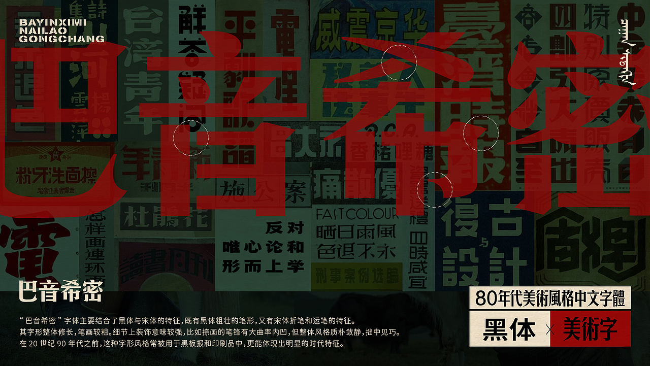 巴音希密奶酪工厂VI升级