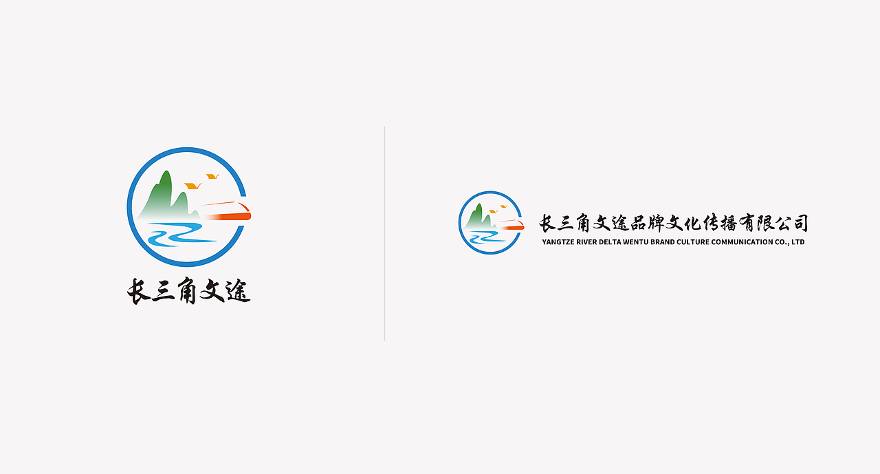 上铁文创 | 长三角文途品牌（图ZMzMyMzM2NDg4） - Logo - 站酷设计师Molly_lee原创素材 - 站酷ZCOOL