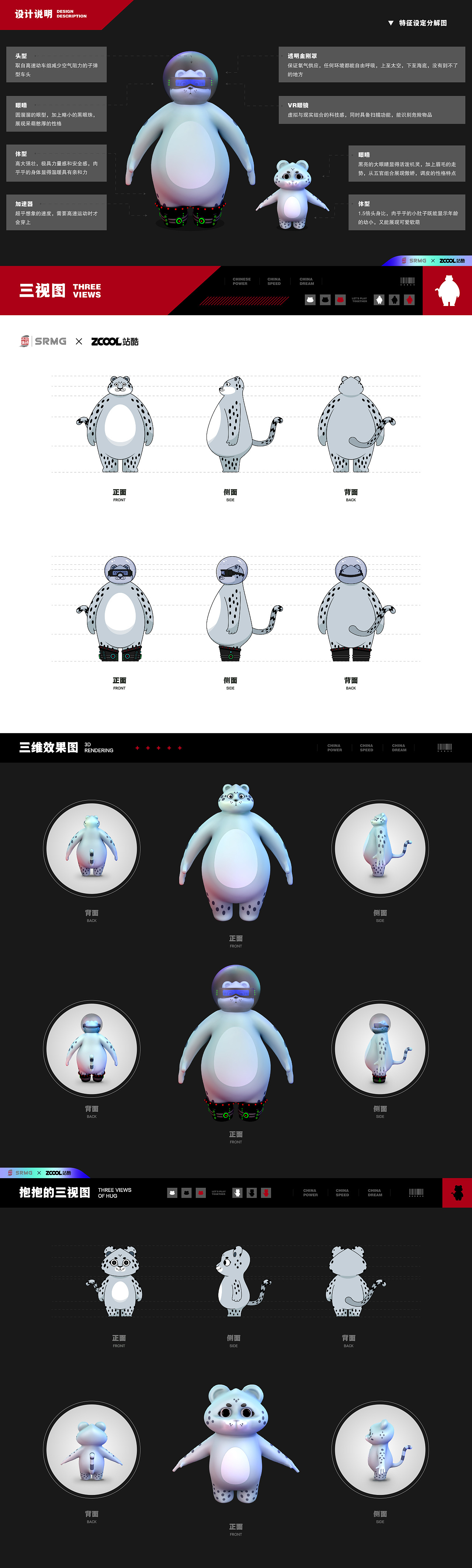 长三角铁路文创IP设计(图ZMzM1NDk5MDk2) - IP形象 - 站酷设计师刀刀的城堡原创素材 - 站酷ZCOOL