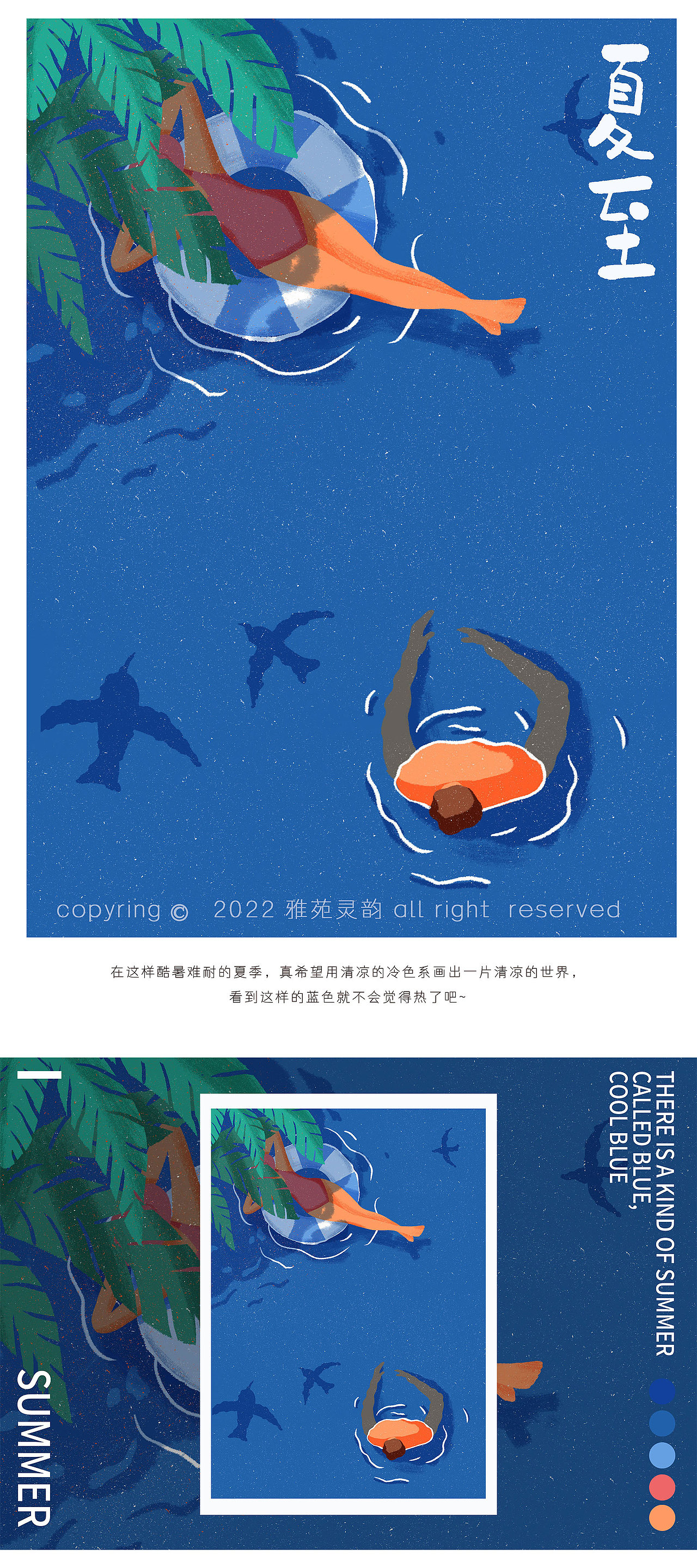 二十四节气——春夏秋冬篇