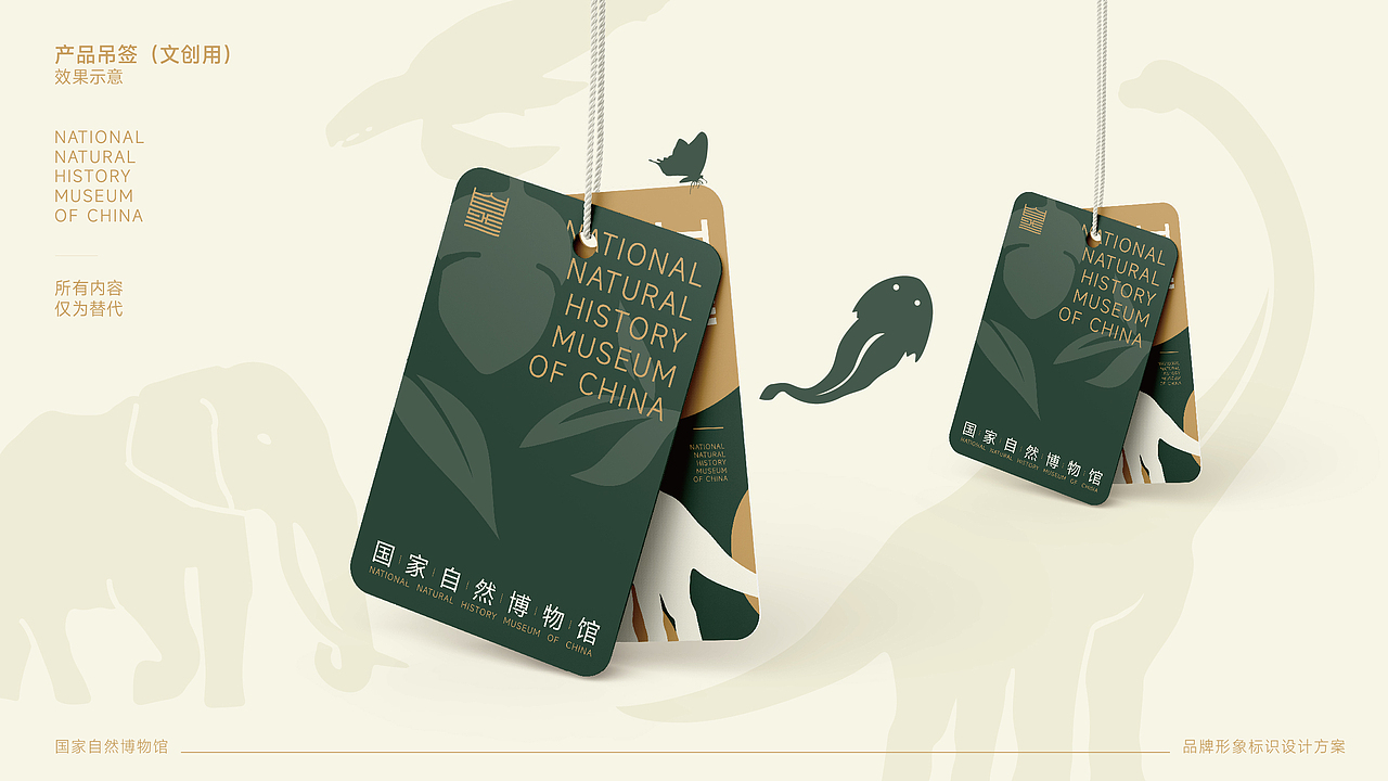 国家自然博物馆标识LOGO设计｜场馆标志设计事业VI设计（图ZMzYxODM5MzAw） - 品牌 - 站酷设计师艾亿客原创素材 - 站酷ZCOOL
