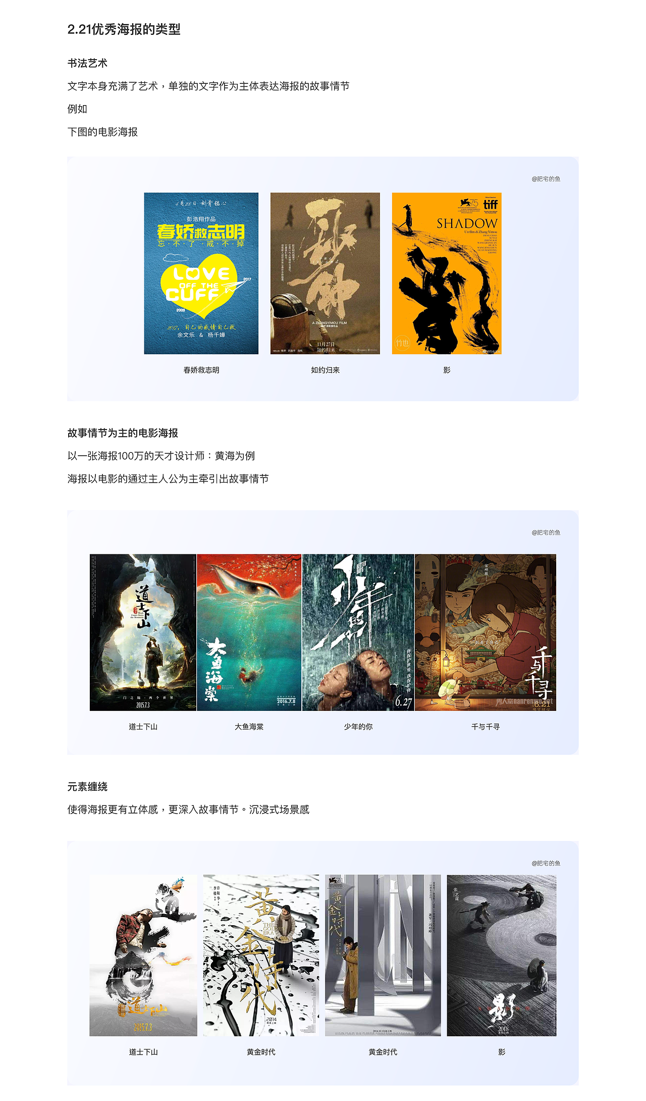 作品集中如何用惊喜感打动面试官呢 80%的设计师都知道