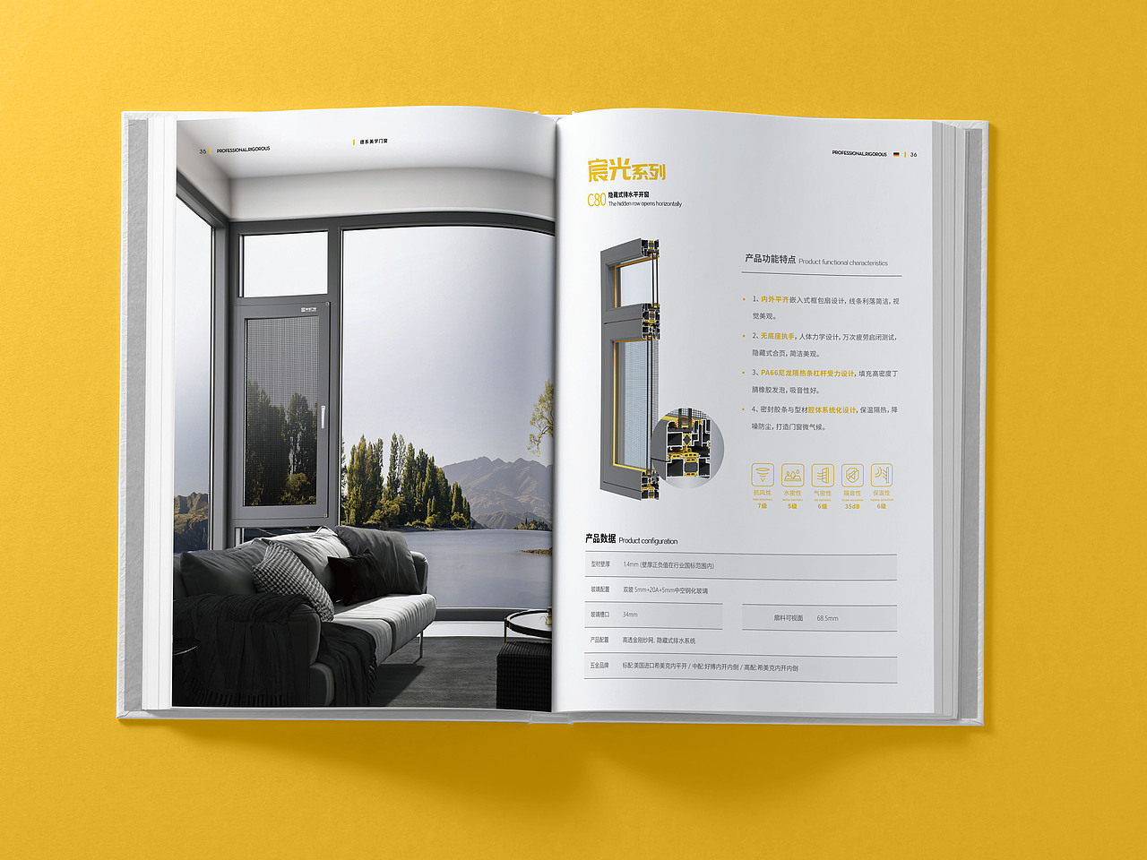 宸铭门窗 企业宣传手册 画册 广告画面 物料设计（图ZMjk3NDg2OTA4） - 书籍/画册 - 站酷设计师是池子啊原创素材 - 站酷ZCOOL