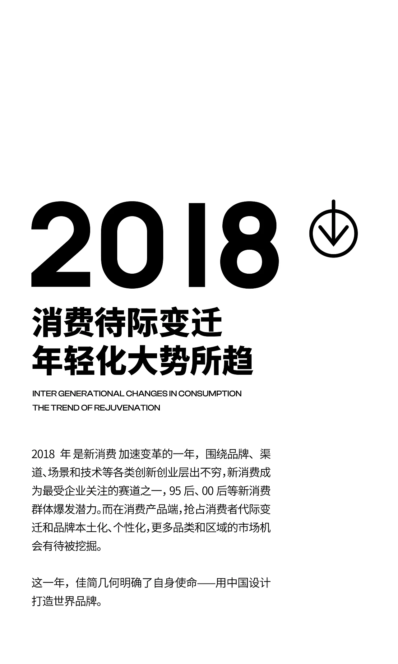 深圳工业设计的十年变革