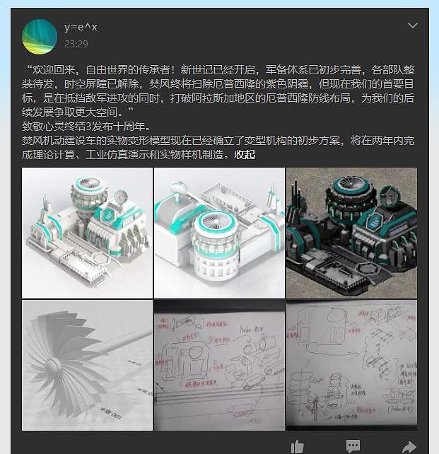 焚风建造场-心灵终结3.3x 3D打印模型文件（图ZMzU3Nzc2NTI0） - 机械/交通 - 站酷设计师钟子彬原创素材 - 站酷ZCOOL