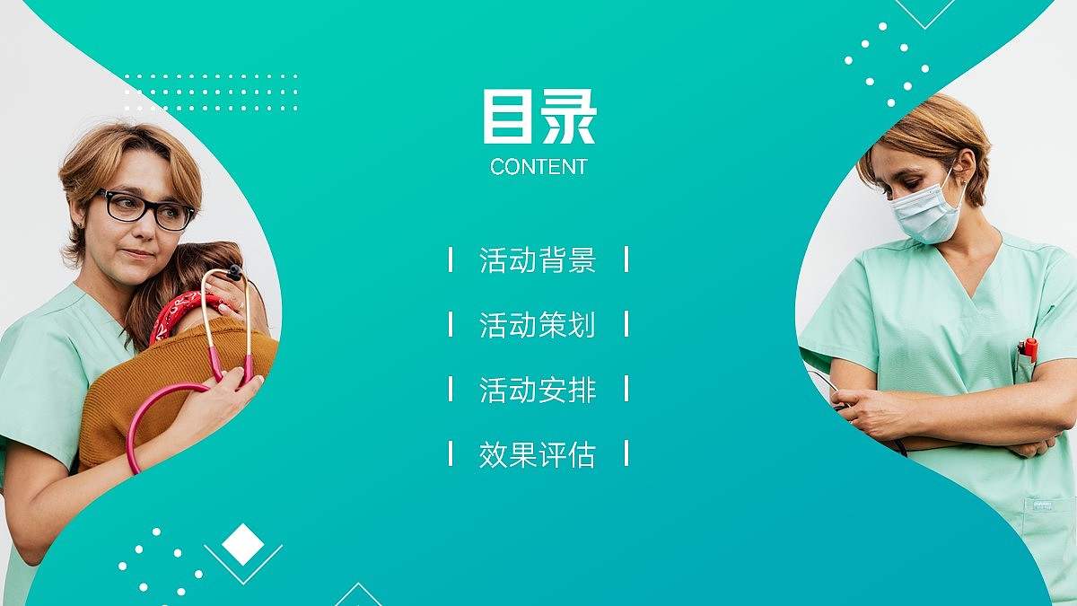 免费PPT模板！护士节医疗PPT！大气画册风～（图ZMzAwMjM5NzQ0） - PPT/Keynote - 站酷设计师阿拉丁PPT原创素材 - 站酷ZCOOL