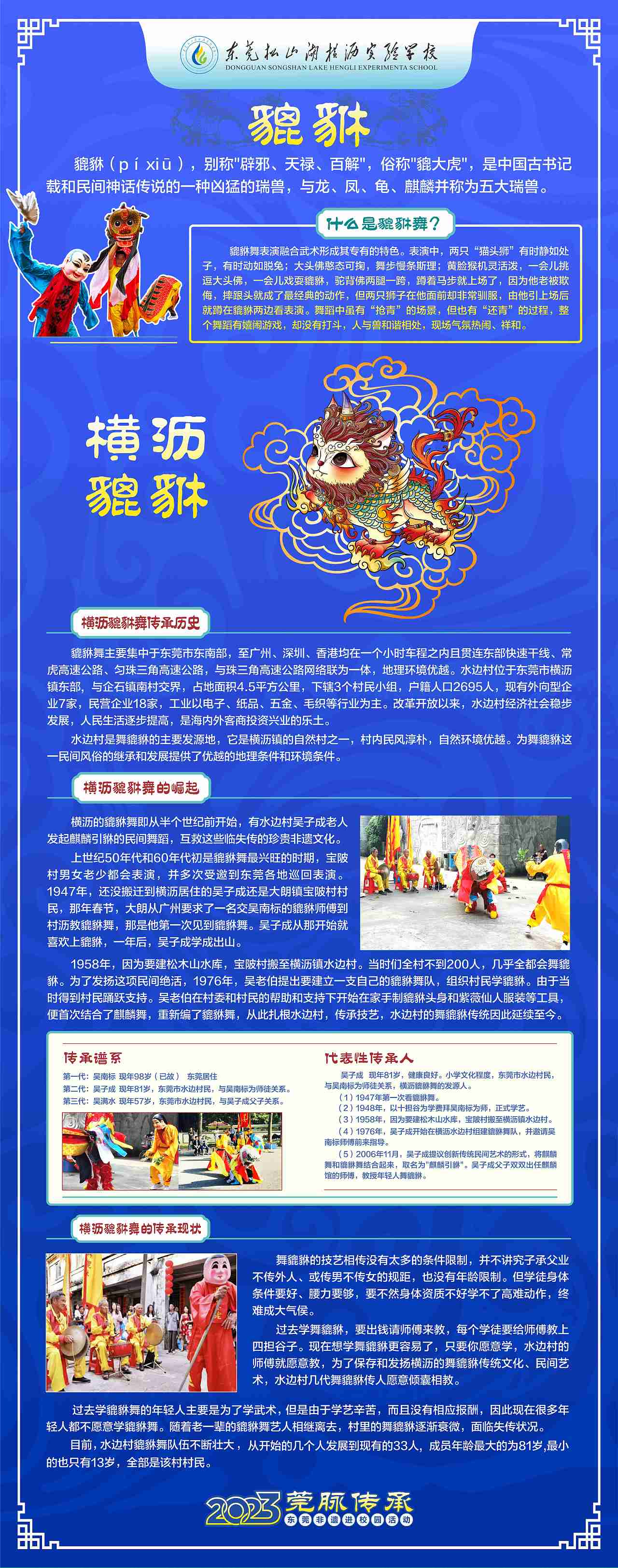 2023“莞脉传承”东莞非遗进校园活动（图ZMzQyNjYwOTcy） - 品牌 - 站酷设计师宁掌柜原创素材 - 站酷ZCOOL