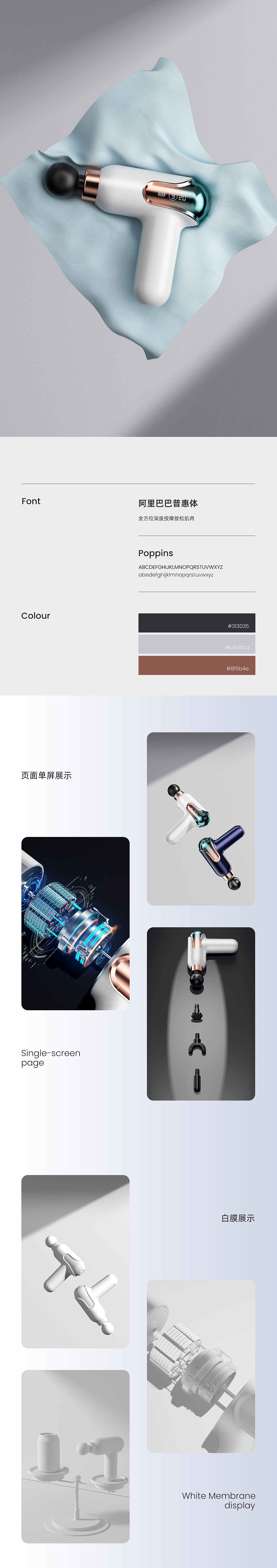 筋膜枪详情*2（图ZMzI1MjUyNjAw） - 电商 - 站酷设计师诺0811原创素材 - 站酷ZCOOL