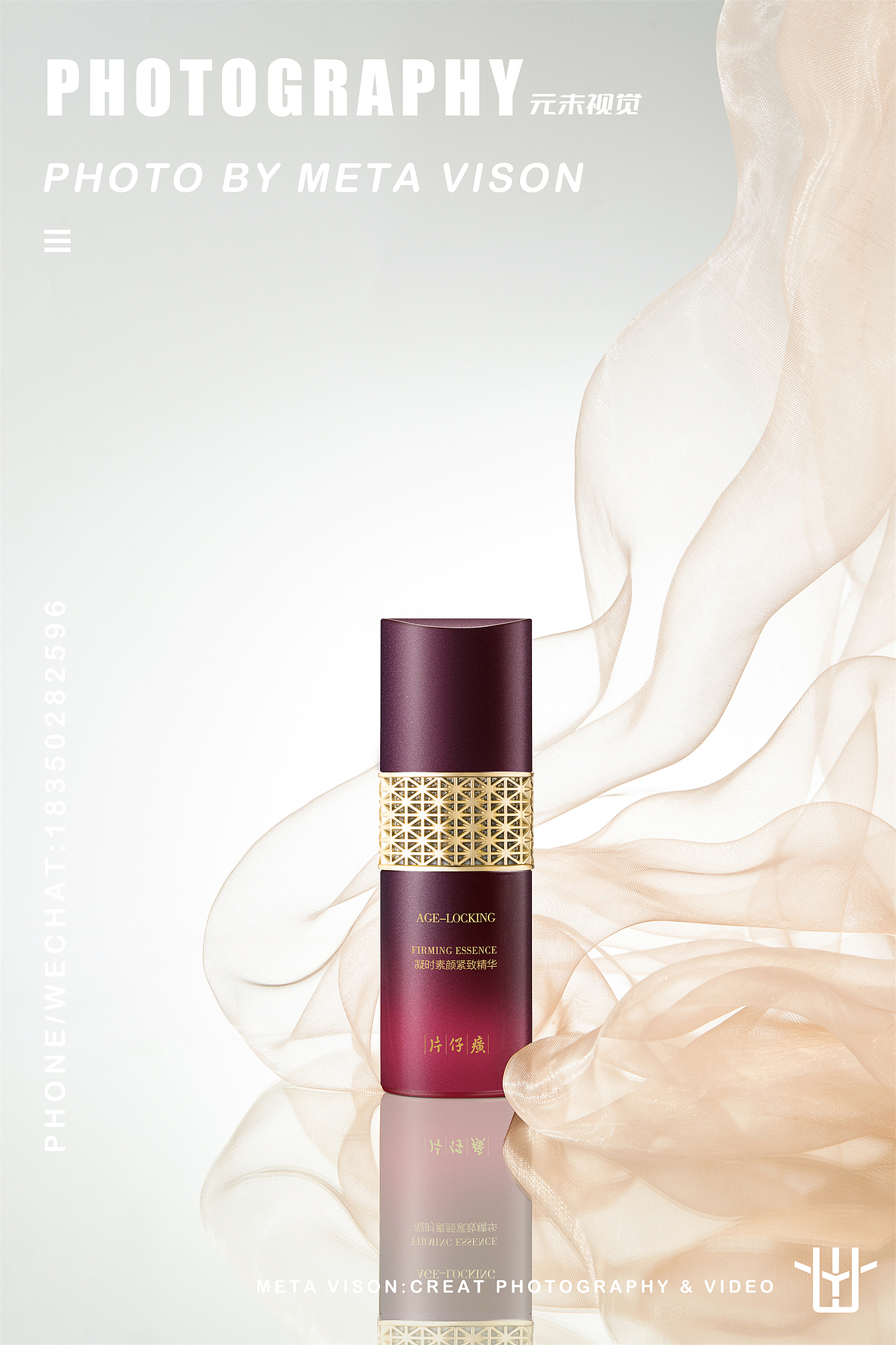 片仔癀 | 产品海报 | 元未视觉案例