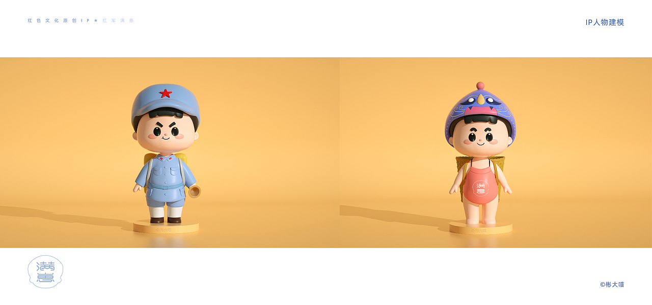 红色文化原创IP《红军满崽》
