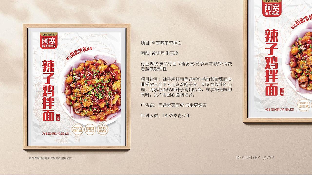 近期的一些作品集（图ZMzA1MDY1Njcy） - 包装 - 站酷设计师番茄柠檬_原创素材 - 站酷ZCOOL