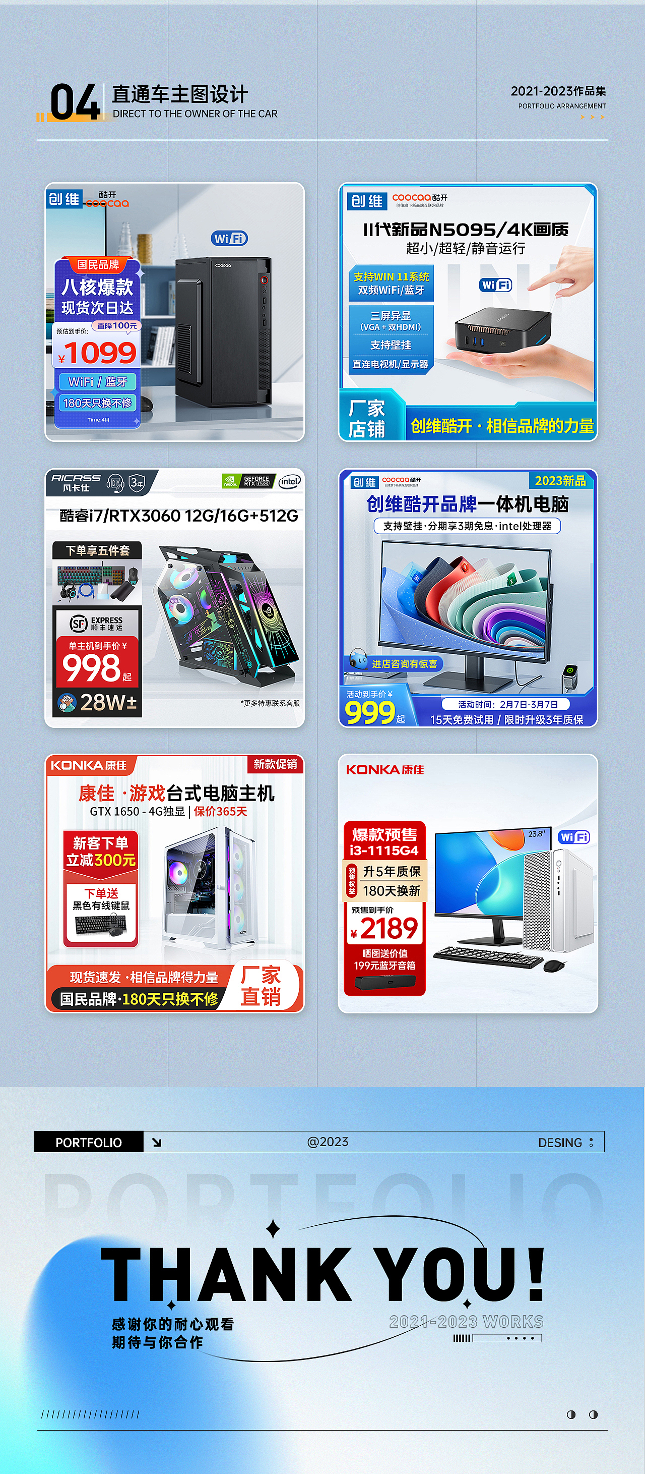 2021-2023作品集（图ZMzM5NDQ0NTUy） - 电商 - 站酷设计师小纪R原创素材 - 站酷ZCOOL