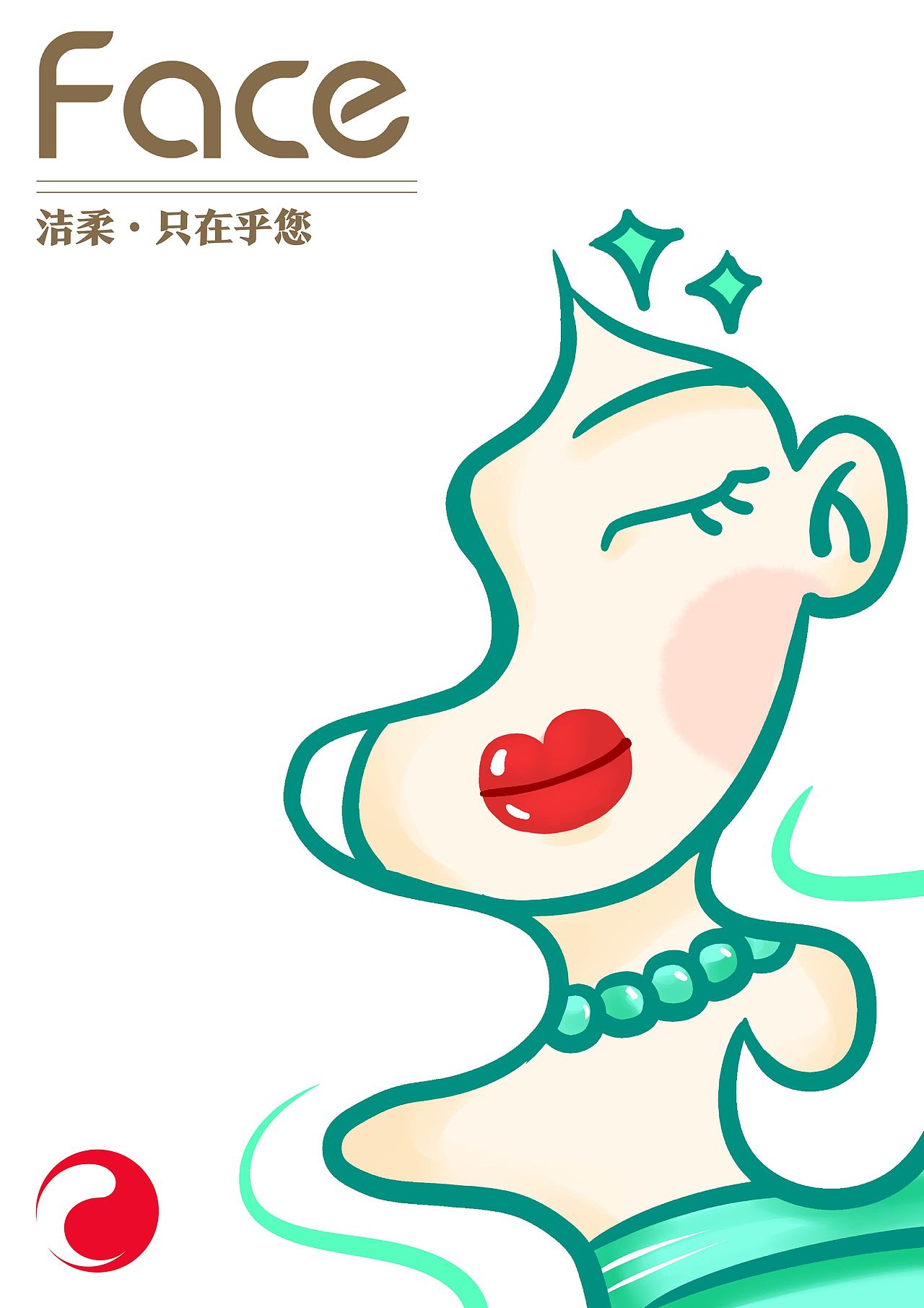 洁柔呀（图ZMzI0MDI4OTc2） - 海报 - 站酷设计师叶不羞ing原创素材 - 站酷ZCOOL