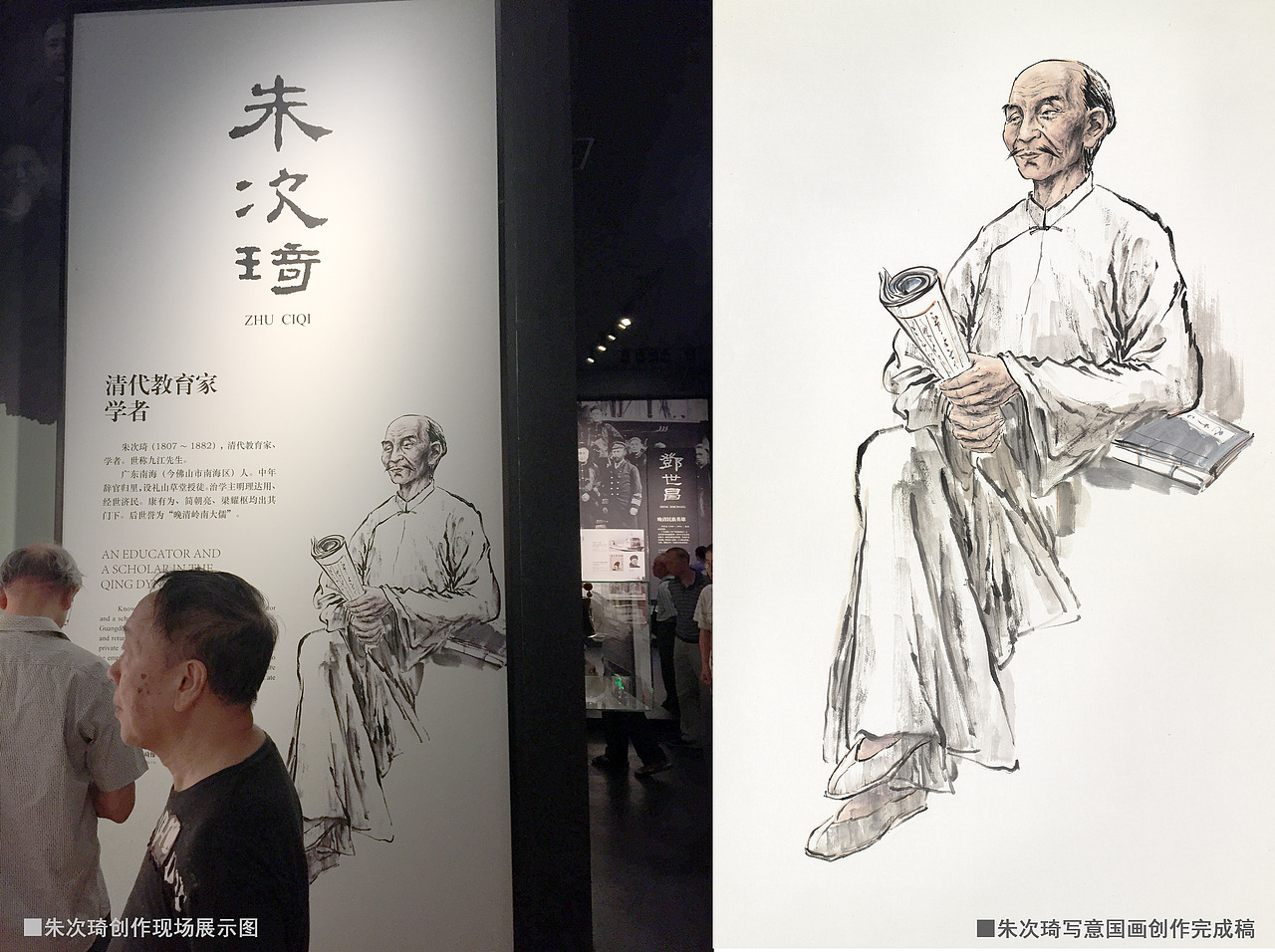 朱次琦创作现场展示图与创作图