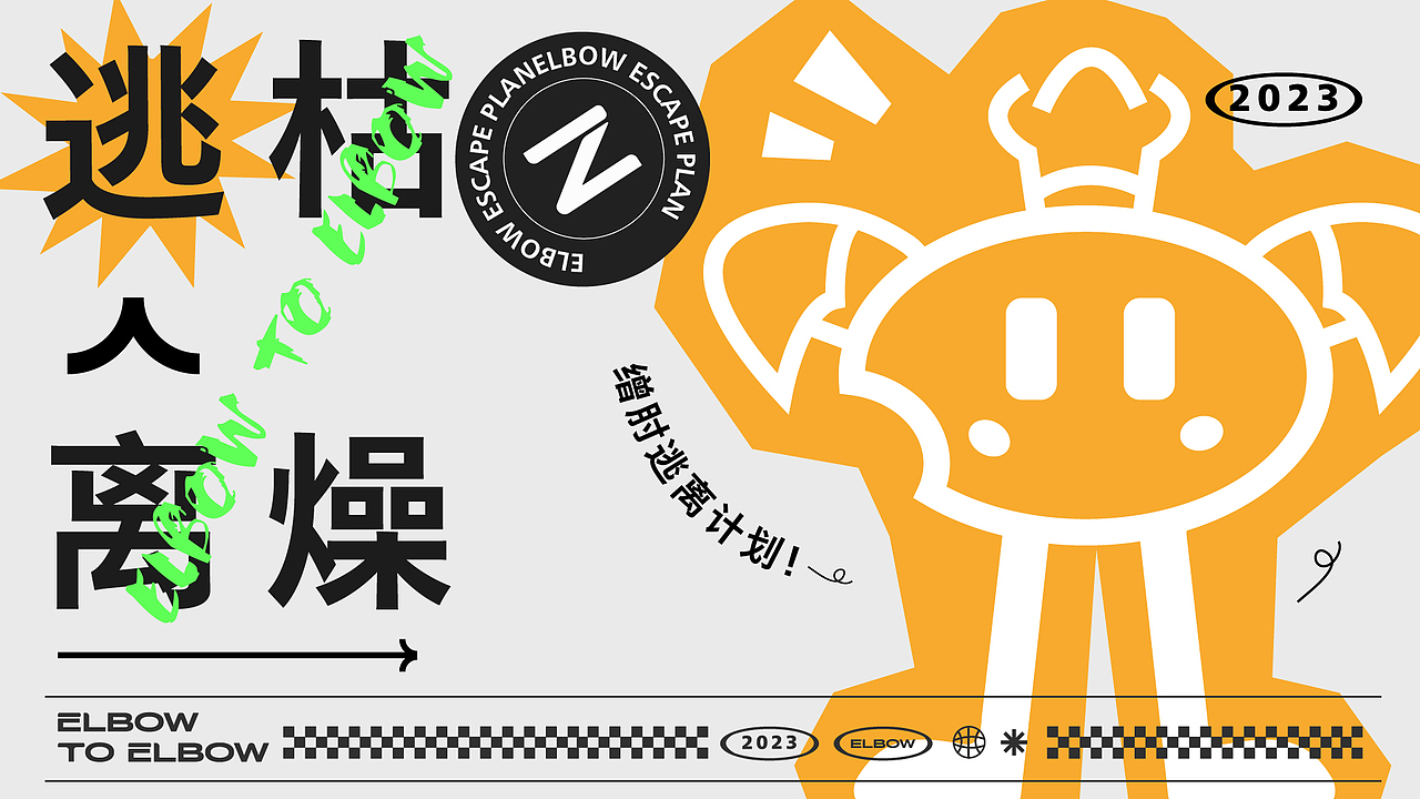 缯来肘去零食品牌全案|非遗文化传承小吃