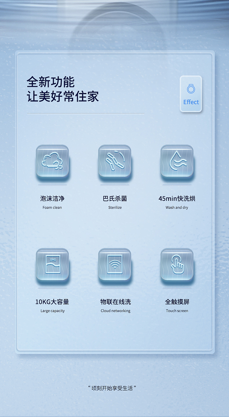 【电商详情页设计】×洗衣机平日练习作品