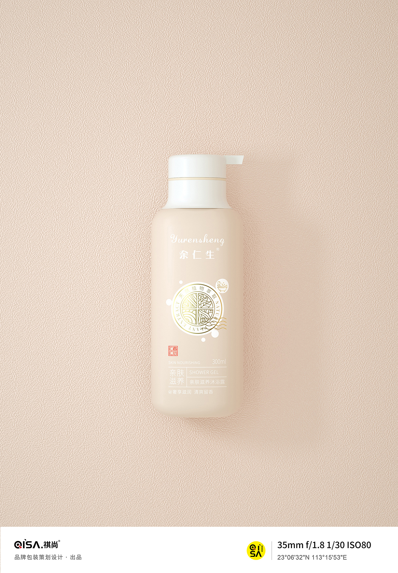 化妆品包装设计 洗发水沐浴露包装（图ZMzQ4OTE5MzUy） - 包装 - 站酷设计师祺尚品牌设计原创素材 - 站酷ZCOOL